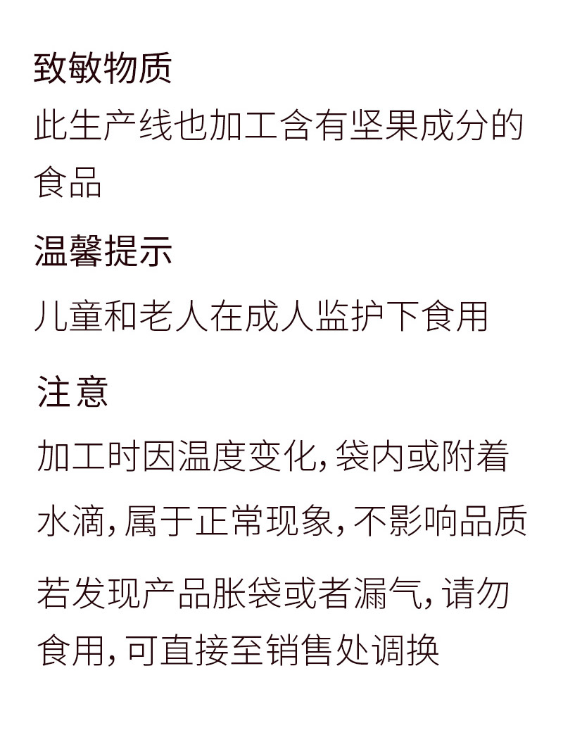 马蹄散装详情06